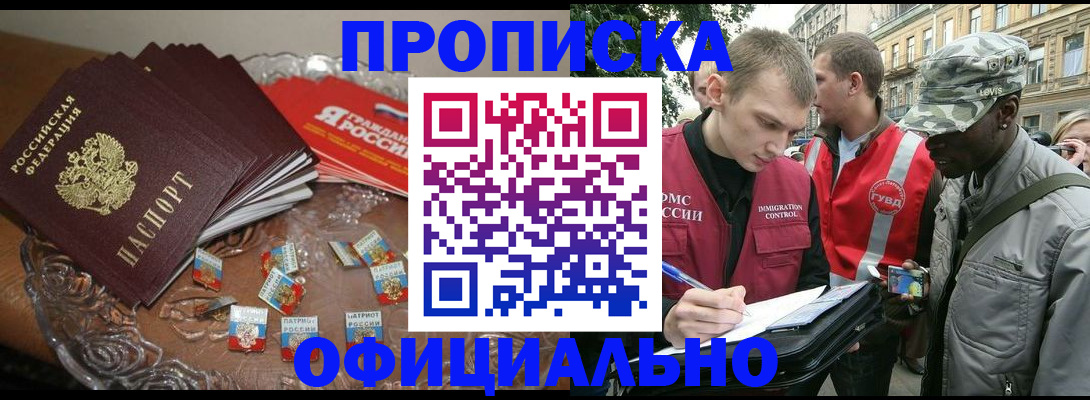 временная регистрация в квартире в Волгореченске