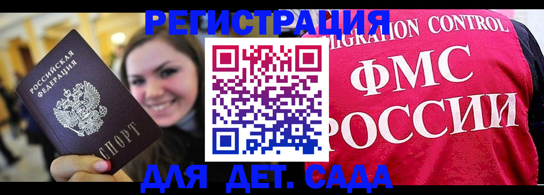 прописка для работы в Волгореченске