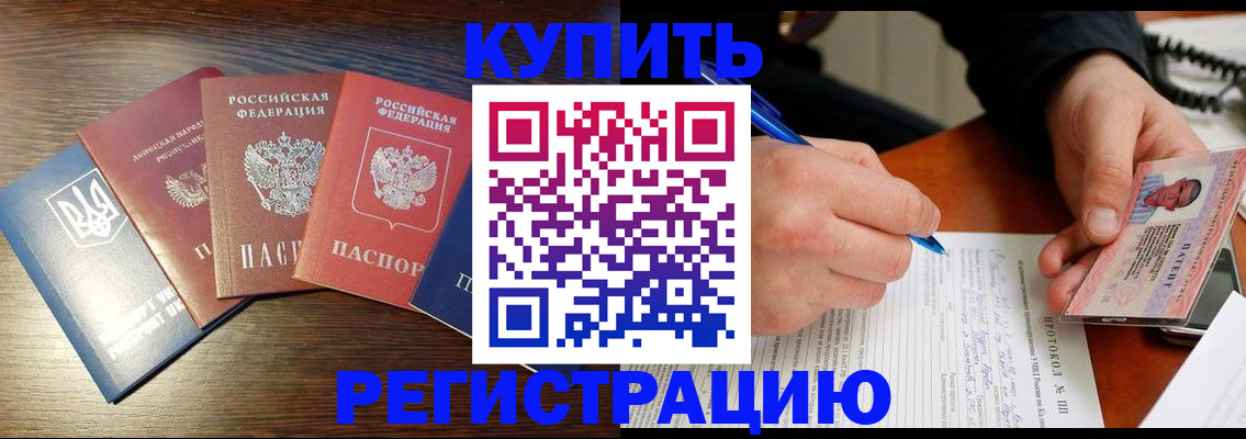 временная регистрация законно в Волгореченске