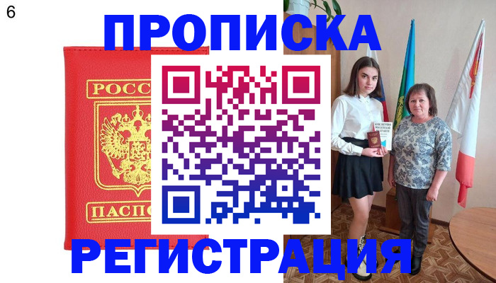 временная регистрация поиск в Волгореченске