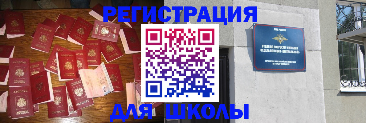 прописка иностранных граждан в Волгореченске