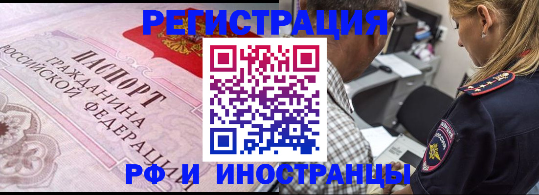 прописка для кредита в Волгореченске