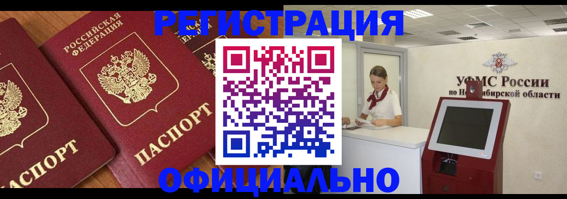 временная прописка в Волгореченске